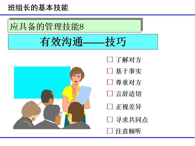 班組日常管理項目（經典）（班組日常管理工作包括哪些）
