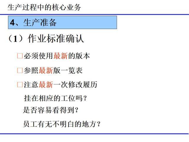 班組日常管理項目（經典）（班組日常管理工作包括哪些）