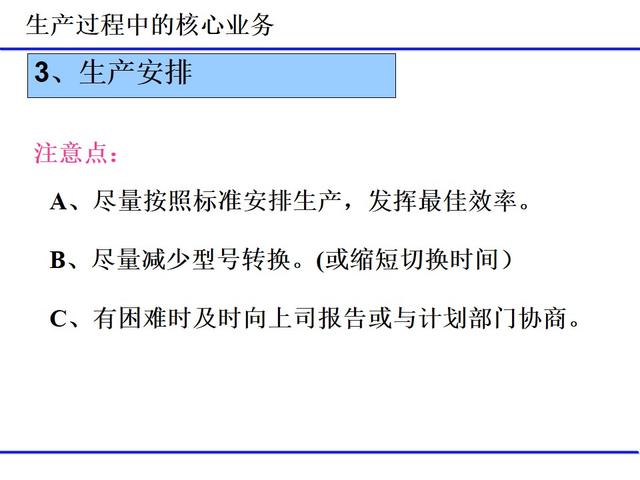 班組日常管理項目（經典）（班組日常管理工作包括哪些）