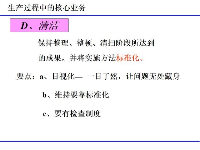 班組日常管理項目（經典）（班組日常管理工作包括哪些）
