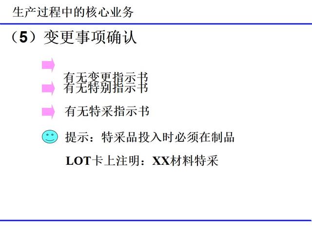 班組日常管理項目（經典）（班組日常管理工作包括哪些）