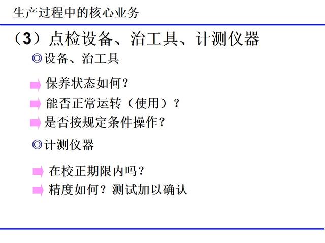 班組日常管理項目（經典）（班組日常管理工作包括哪些）