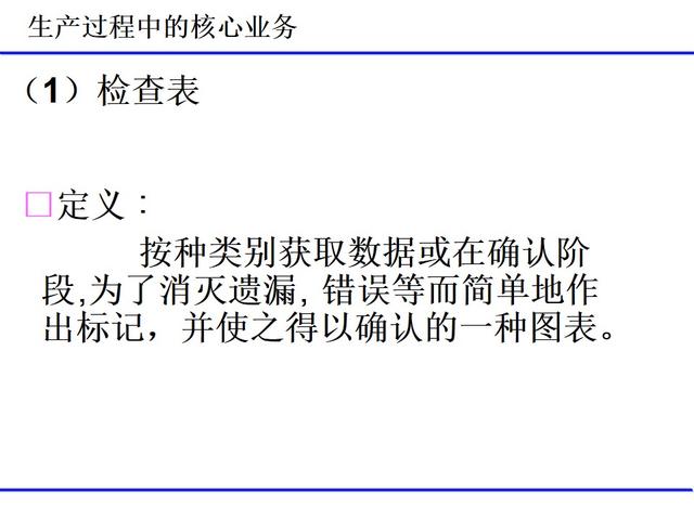 班組日常管理項目（經典）（班組日常管理工作包括哪些）