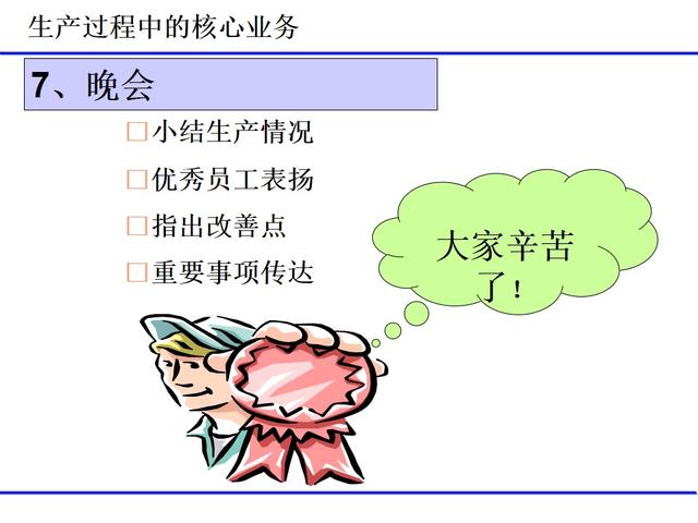 班組日常管理項目（經典）（班組日常管理工作包括哪些）