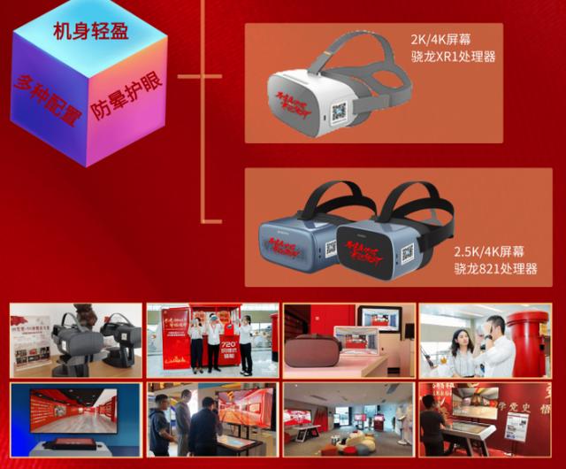 新時代智慧VR黨建特點(diǎn)及解決方案（vr智慧黨建實(shí)施方案）