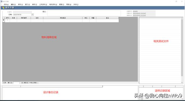 開發項目管理版塊功能說明（開發項目管理版塊功能說明怎么寫）