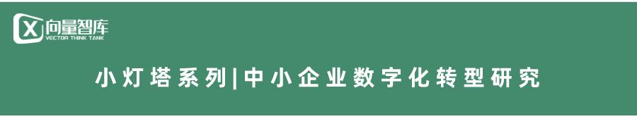 小燈塔系列-中小企業數字化轉型系列研究—固定資產管理測評報告