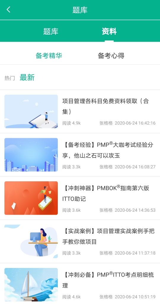 學習項目管理app哪個好用？（項目管理軟件哪個好用）