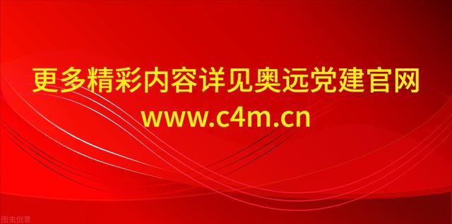 智慧黨建綜合管理系統：讓黨建工作智能化辦公（智慧黨建系統功能）