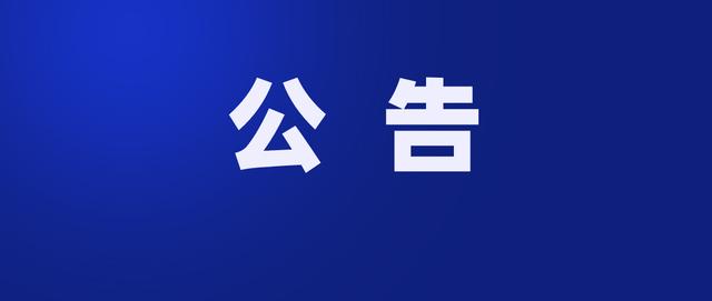 無(wú)錫市城市重點(diǎn)建設(shè)項(xiàng)目管理中心公開(kāi)招聘公告（無(wú)錫市城市重點(diǎn)建設(shè)項(xiàng)目管理中心地址）