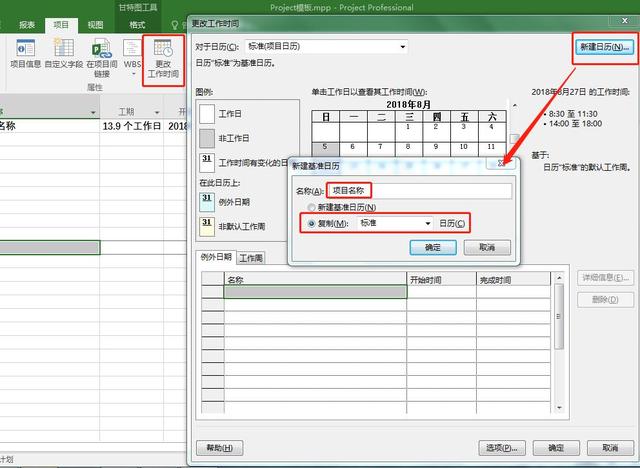 干貨｜項目管理工具之 Project 使用技巧
