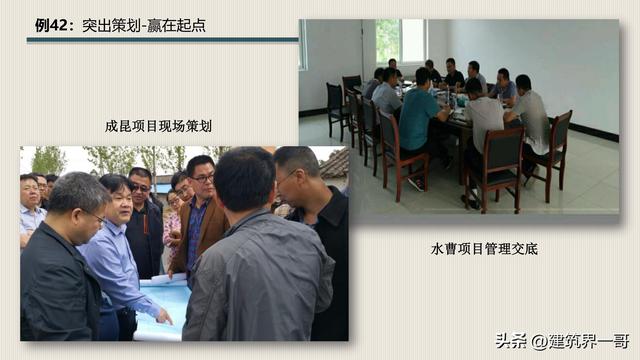 工程項目標準化建設及標準化管理（128頁PPT版）（工程項目標準化建設的意義）