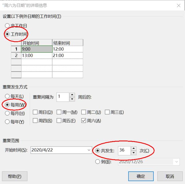 從入門到精通！項目管理軟件Project系列教程一日歷的設置（996）（project項目日歷如何設置）