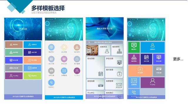 會議活動管理系統（會議活動管理系統設計內容）