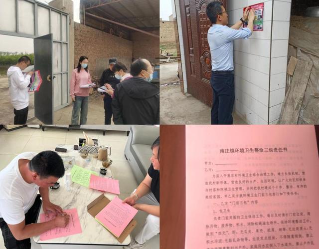 文水南莊鎮：黨建引領“六個強化” 持續推進環境衛生整治工作（黨建引領開展環境衛生整治）