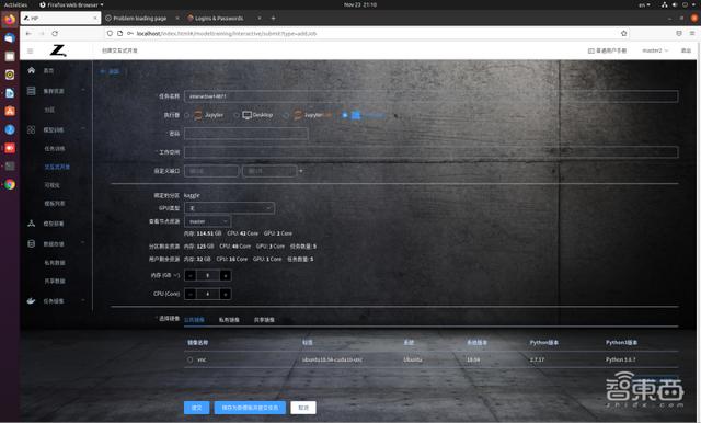 HP AI開發平臺測評：多用戶協同開發模型和算力資源管理有力工具（hph開發）