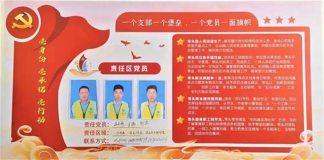 【黨建成果巡禮】五帶頭，四提升，牢筑黨員責任區紅色堡壘（黨員做到五帶頭）