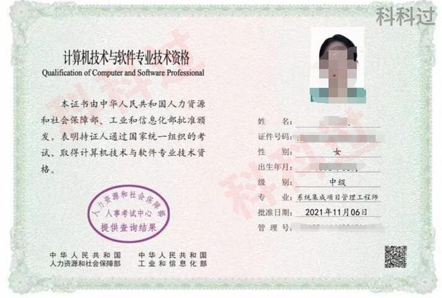 系統集成項目管理工程師考試時間