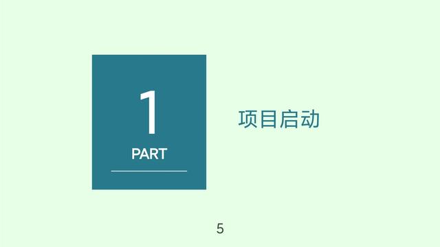 懂了這“項目管理流程”直接起飛！拿走用不用謝！（項目管理流程5大過程）