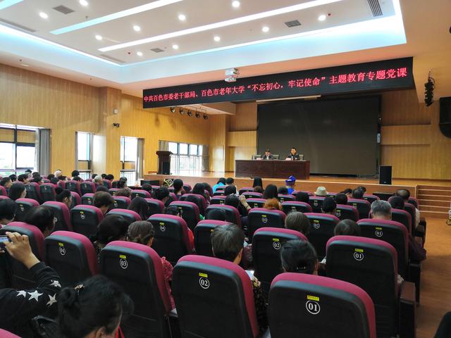 百色市：黨建引領 搭建平臺 推動老干部工作提質發展（著力推進黨建引領老干部工作）