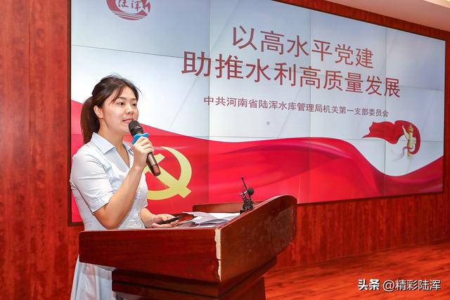 河南省陸渾水庫管理局舉辦“喜迎二十大·黨建創新引領業務創優”案例展評比賽活動