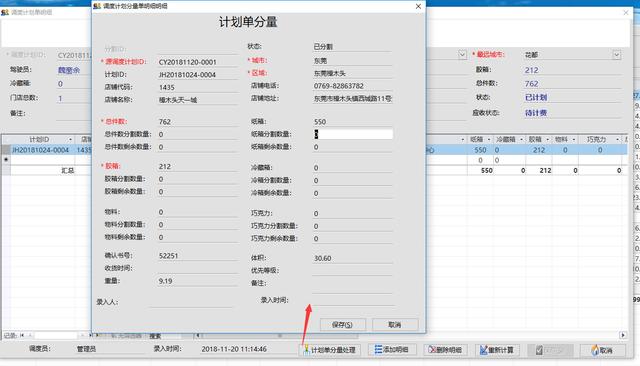 用Access開發《項目運輸管理平臺》（access項目管理數據庫）