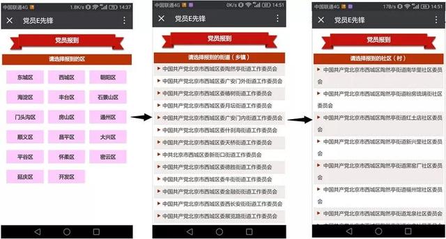 超好用的黨員E先鋒使用說明書，不收藏太虧啦?。h員e先鋒使用說明黨委版）
