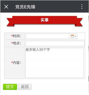 超好用的黨員E先鋒使用說明書，不收藏太虧啦！（黨員e先鋒使用說明黨委版）