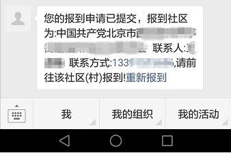 超好用的黨員E先鋒使用說明書，不收藏太虧啦?。h員e先鋒使用說明黨委版）