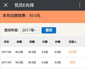 超好用的黨員E先鋒使用說明書，不收藏太虧啦！（黨員e先鋒使用說明黨委版）