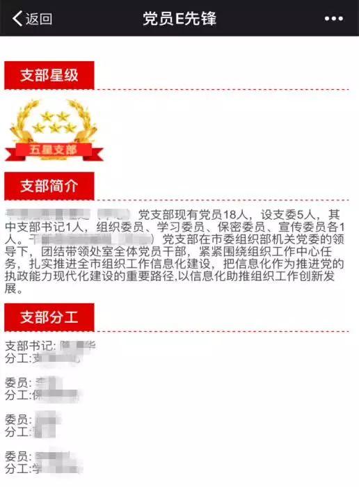超好用的黨員E先鋒使用說明書，不收藏太虧啦！（黨員e先鋒使用說明黨委版）