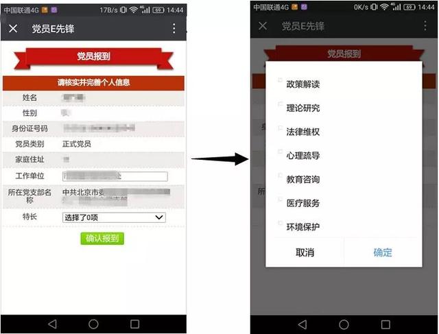 超好用的黨員E先鋒使用說明書，不收藏太虧啦?。h員e先鋒使用說明黨委版）
