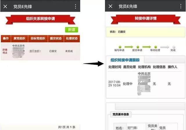 超好用的黨員E先鋒使用說明書，不收藏太虧啦！（黨員e先鋒使用說明黨委版）