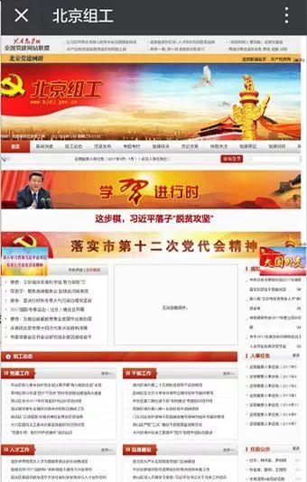 超好用的黨員E先鋒使用說明書，不收藏太虧啦?。h員e先鋒使用說明黨委版）