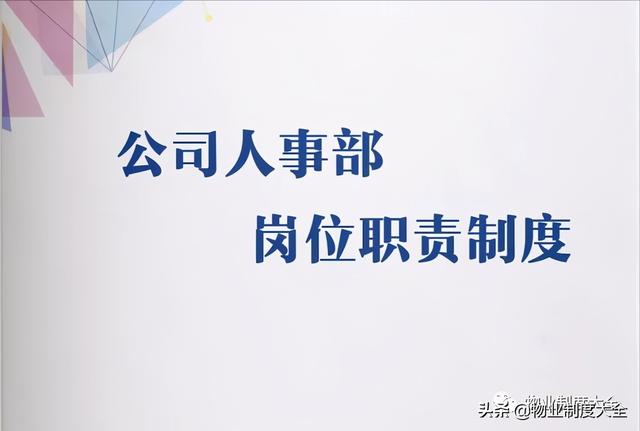 項目管理規章制度（項目管理規章制度樣板）