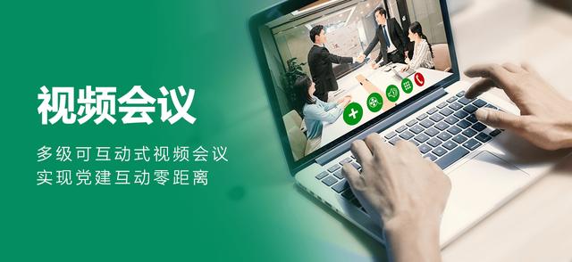 數字黨建，讓黨組織黨建發揮更大影響力（數字 黨建）