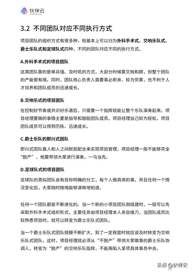 首發！2023項目管理實操手冊.pdf（免費下載）5大階段，詳細講清（11233項目管理手冊）