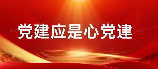 黨建不能玩套路，實打實才能行！（黨建真麻煩）
