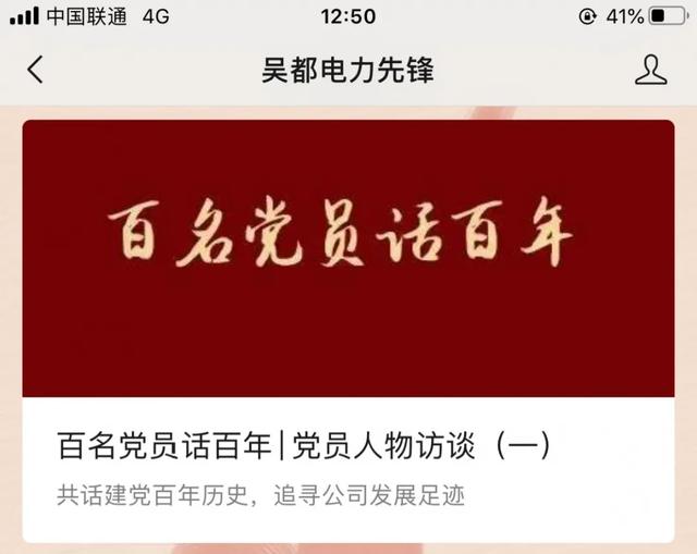 國網鄂州供電公司黨委“四個雙百”辦實事，架起黨群“連心橋” ！