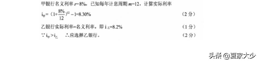 2021年10月自考02447建筑經濟與企業管理試題及答案（2019年10月建筑經濟與企業管理自考）