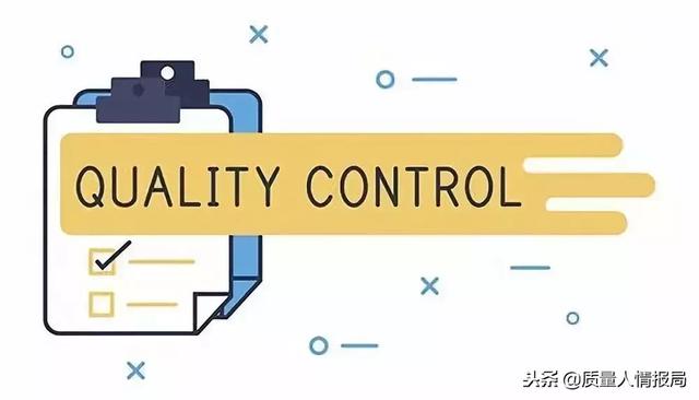 質量管理｜質量控制計劃與實施細則（質量控制計劃包括什么）