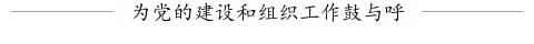 一圖讀懂山西省兩新組織黨建工作指導(dǎo)員管理辦法（山西省兩新組織黨建行動計劃實(shí)施方案）