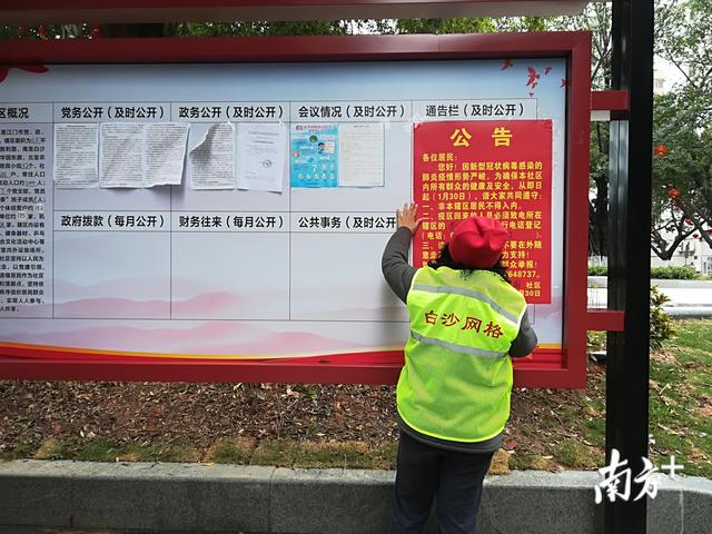 全市近4000個網(wǎng)格，江門筑牢城鄉(xiāng)網(wǎng)格化“防疫墻”（江門網(wǎng)格員招聘）
