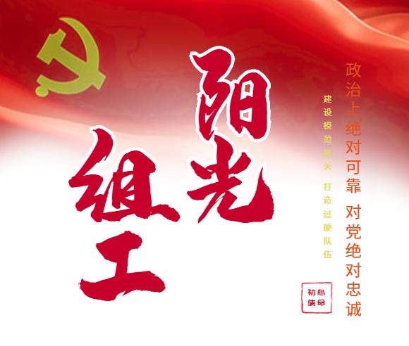 關注！2020年德州陵城區組織部六大攻堅為發展賦能（陵城區組織部長劉芳）