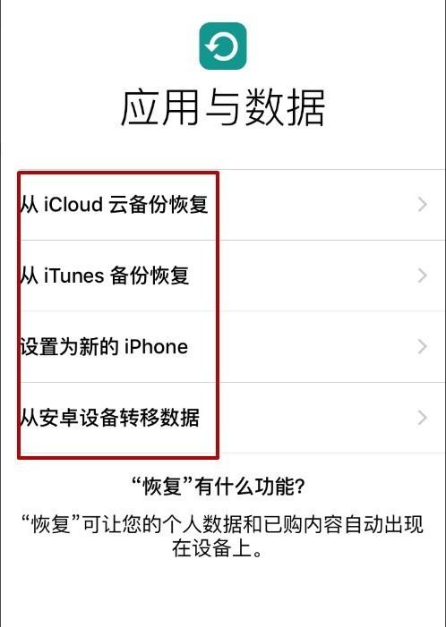 iPhone手機(jī)新用戶必看，帶你了解一個完整的iOS（蘋果iphone新用戶的使用指南）