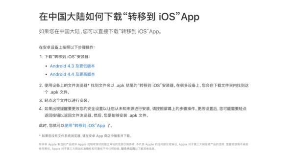 iPhone手機(jī)新用戶必看，帶你了解一個完整的iOS（蘋果iphone新用戶的使用指南）