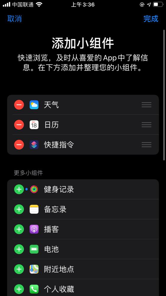 iPhone手機(jī)新用戶必看，帶你了解一個完整的iOS（蘋果iphone新用戶的使用指南）
