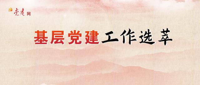 江西彭澤：做好流動黨員管理的“加減乘除法”