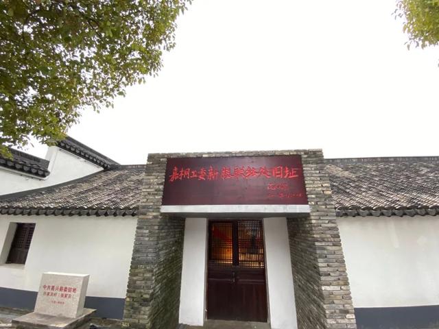 浙江秀洲：全力推進(jìn)紅色資源利用管理的科學(xué)化、精細(xì)化、智能化