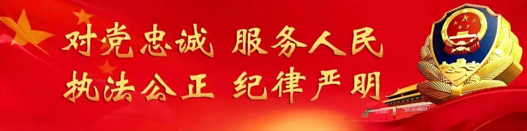 公安交管部門扎實開展黨建聯建活動共建安全文明交通環境（黨建 交警）